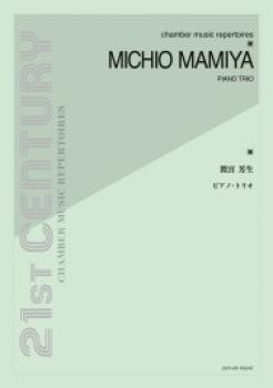 Mamiya, Michio: Piano Trio