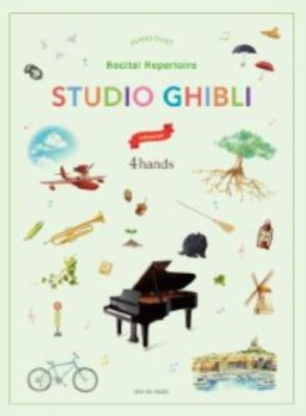Studio Ghibli Recital Repertoire 4 - Advanced