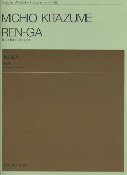 Kitazume, Michio: Ren-Ga