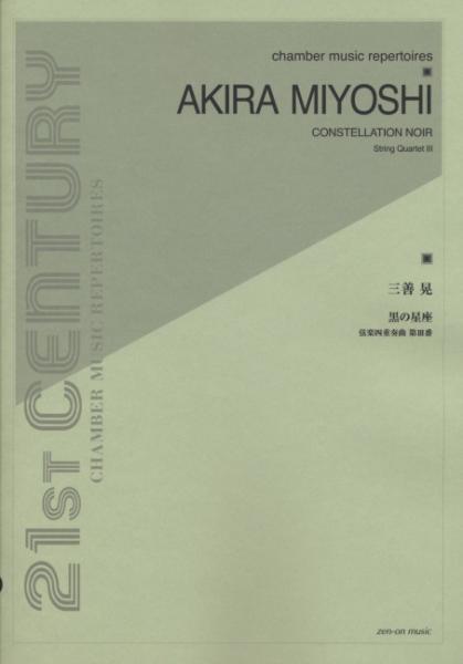 Miyoshi, Akira: Constellation Noir