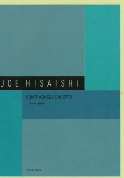 Hisaishi, Joe: Contrabass Concerto