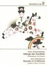 Chatschaturjan, Aram: Klänge der Kindheit