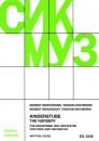 Mussorgski, Modest: Kinderstube