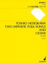 Hosokawa Toshio: 2 Japanese Folk songs and Gesine