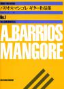 Barrios Mangore Agustin: Guitar works 1