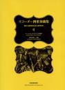 Mozart, Wolfgang Amadeus: Recorder Quartets Vol. 6